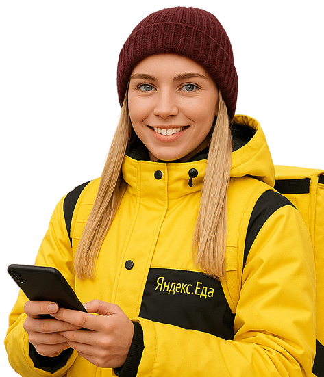 Курьер Яндекс.Еда